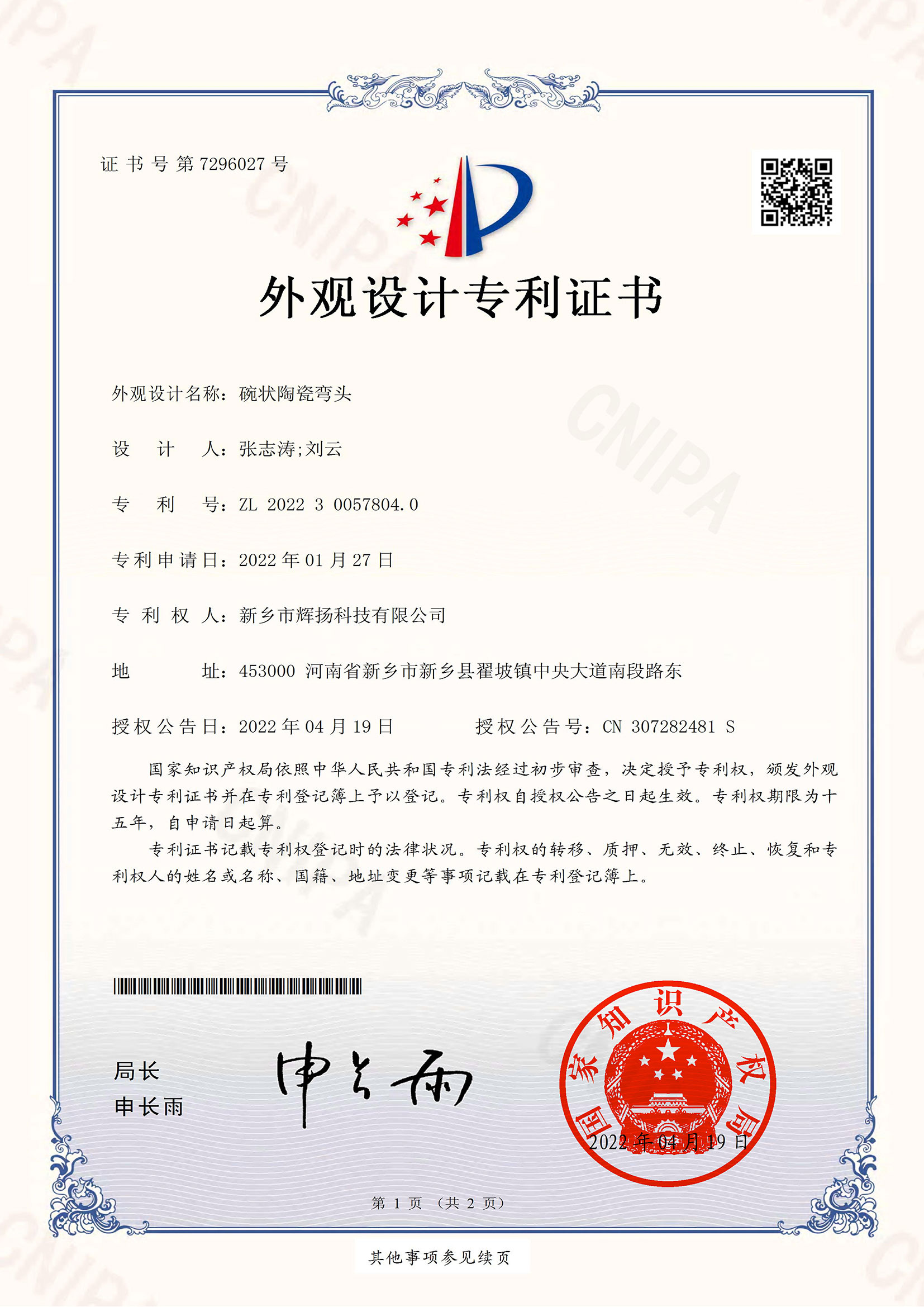 碗状陶瓷弯头