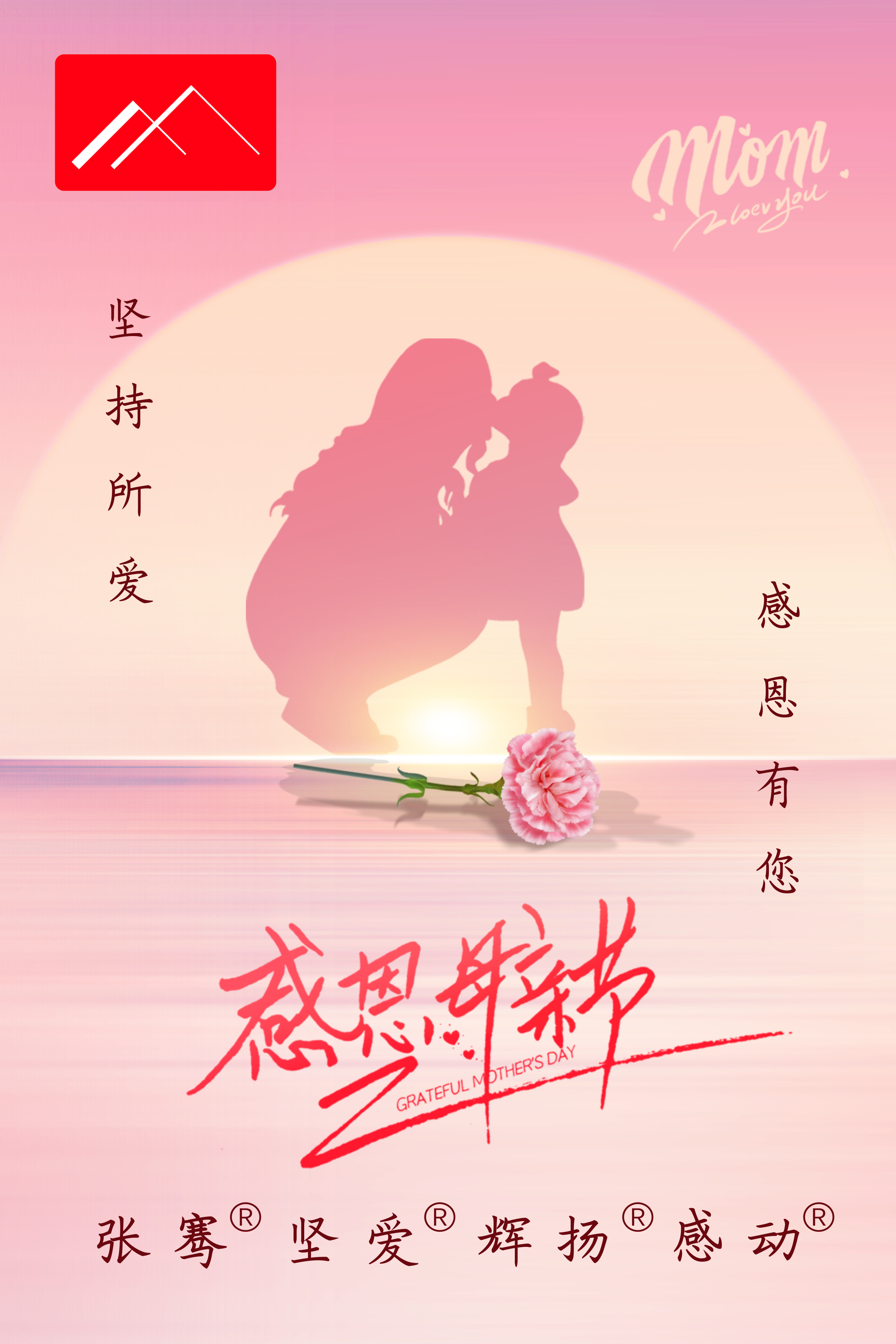 母亲节.jpg