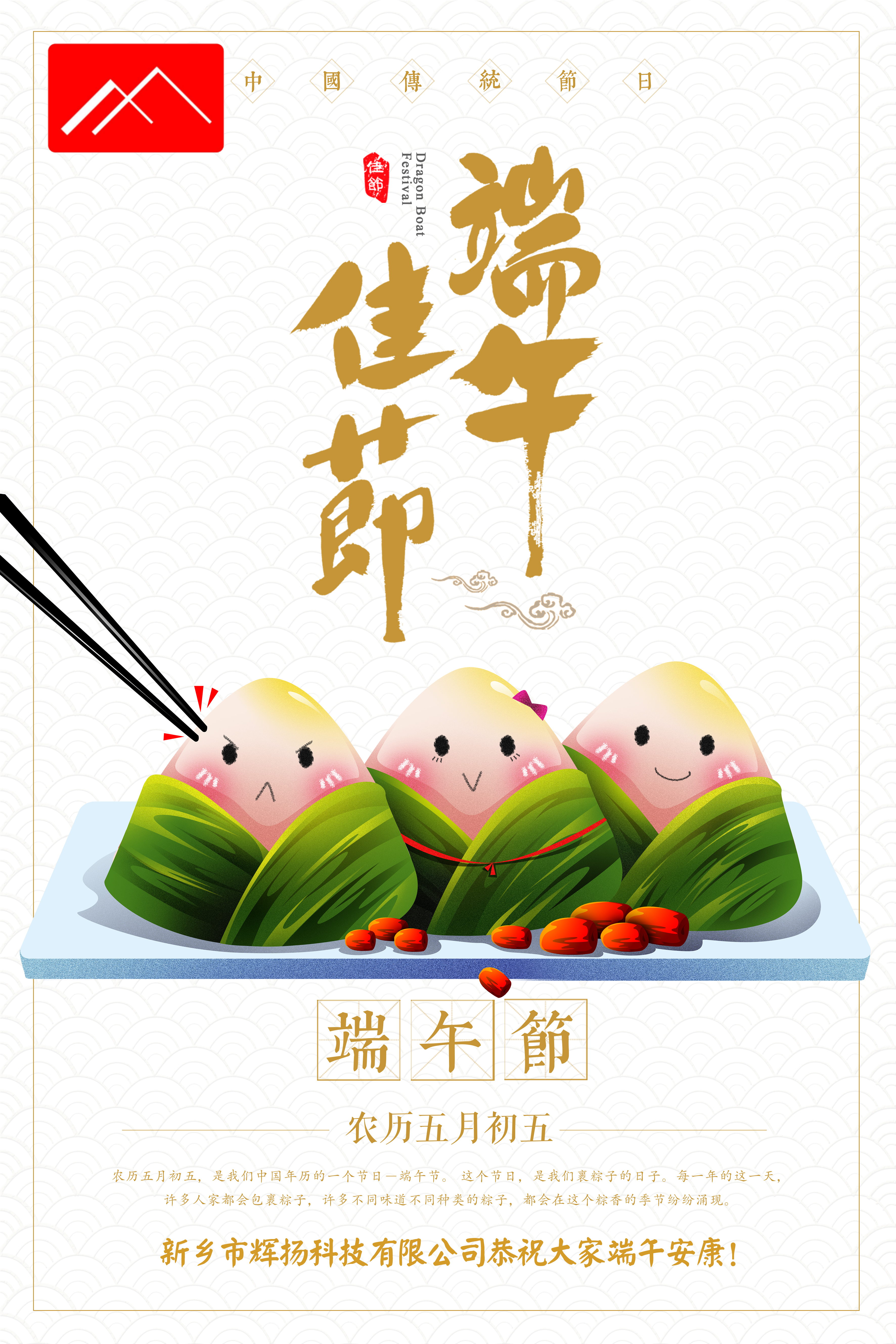端午节.jpg