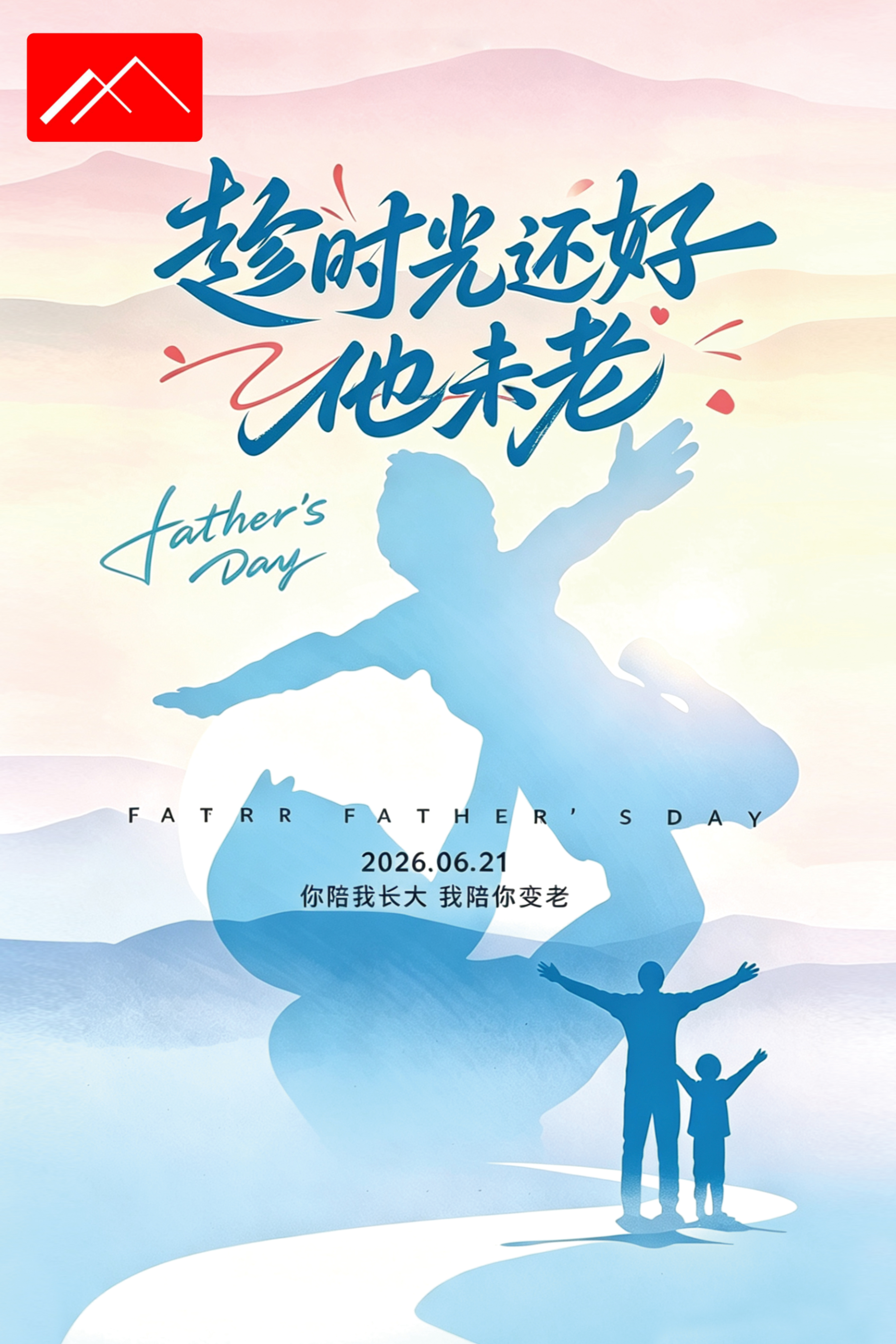 父亲节快乐.jpg
